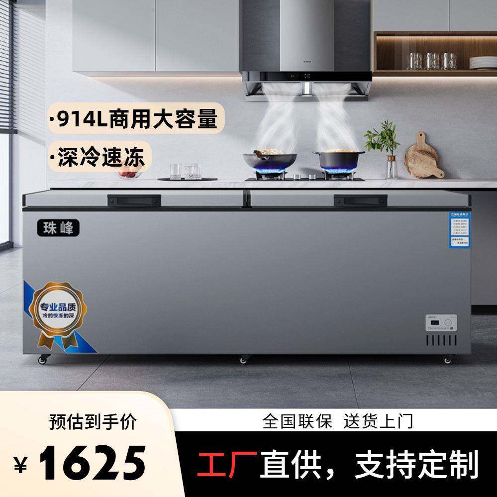 917L大容量卧式冷柜冰箱冰柜商用双门冷藏冷冻柜银色法式一级能效