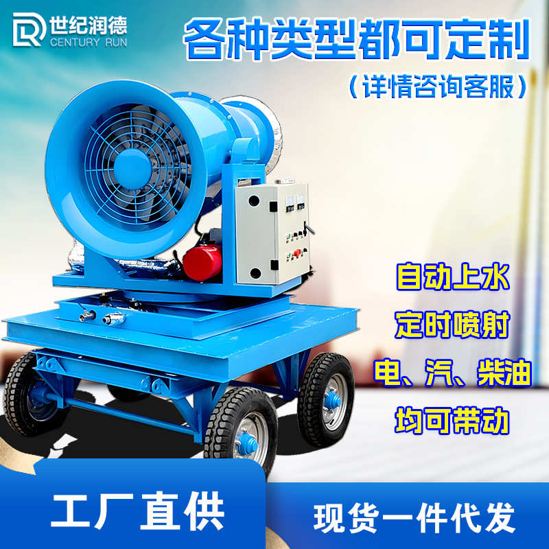 德润港口米车载炮喷雾除机世纪机砂移动式尘雾降尘石料厂防尘 30