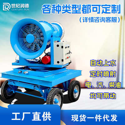德润港口米车载炮喷雾除机世纪机砂移动式尘雾降尘石料厂防尘 30