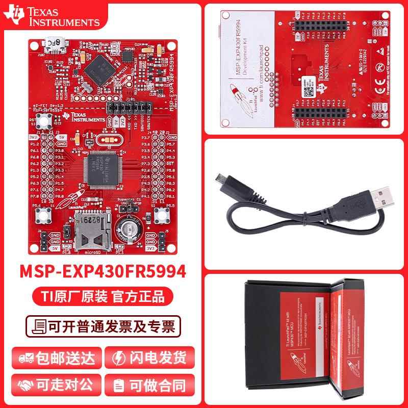 现货 MSP-EXP430FR5994 MSP430FR5994 LaunchPad 开发套件开发板