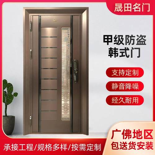 甲级防盗门加厚入户门家用进户平开门公寓平开韩式单门