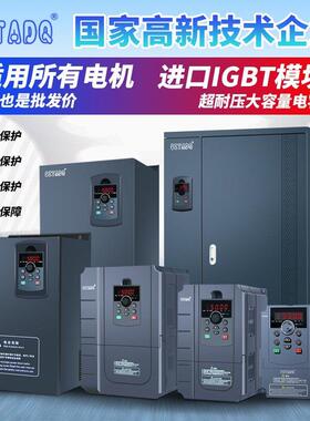台频达变频器380V三相重载型1.5/2.2/3/4KW5.5/7.5KW22kw水泵电机