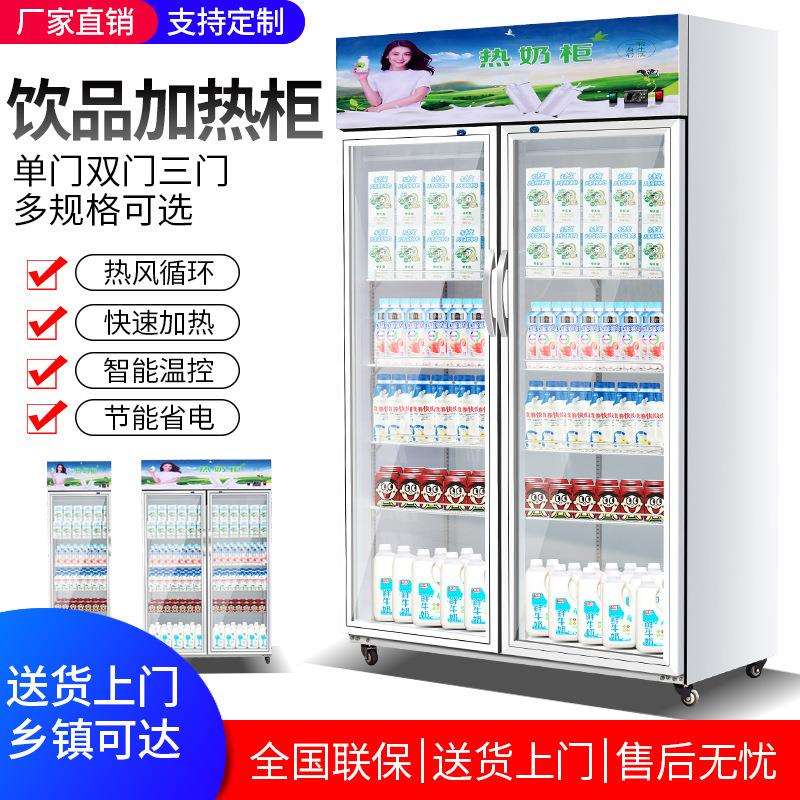 饮料牛奶加热柜商用大型快餐便当盒饭保温箱柜热饮机热饮柜展示柜