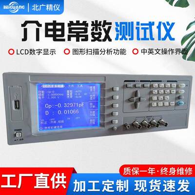 现货供应介电常数测定仪试验机高精度数显介质损耗因数测试仪