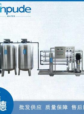 厂家RO反渗透设备ROI-5T纯水设备工业一体污水处理设备配件