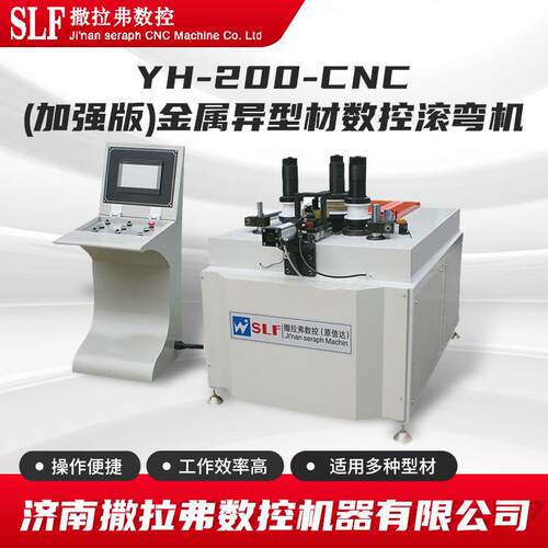 全自动弯圆机不锈钢管铝型材弯弧高精度数控调节耐用数控滚弯机