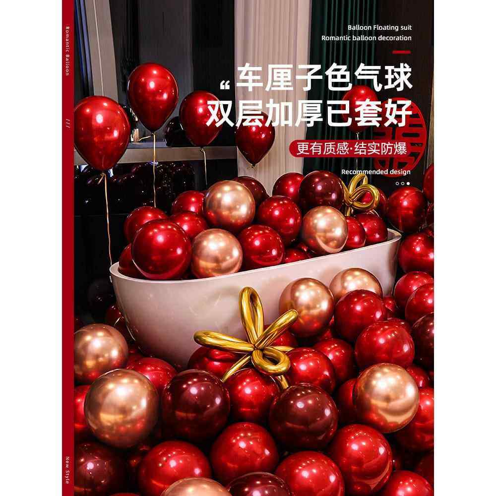 气球结婚布置婚房婚礼订婚婚庆场景布置婚庆装饰红色喜字用品大全,节庆用品/礼品,气球,淘宝优惠券,粉丝福利购,淘宝优惠卷