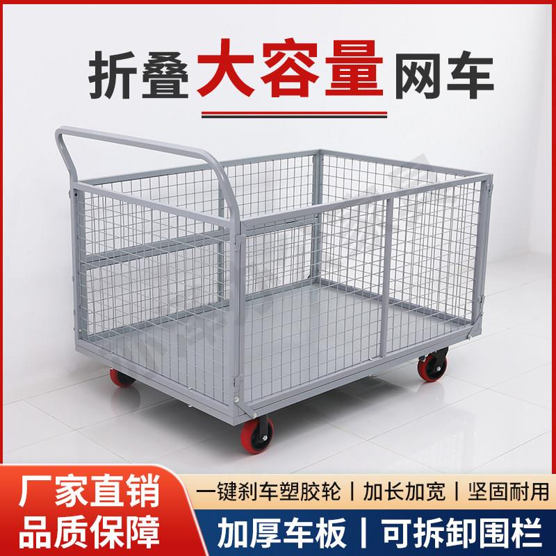 围栏手推车折叠拉货车间带框摆摊多功能网车快递仓库搬运车周转车