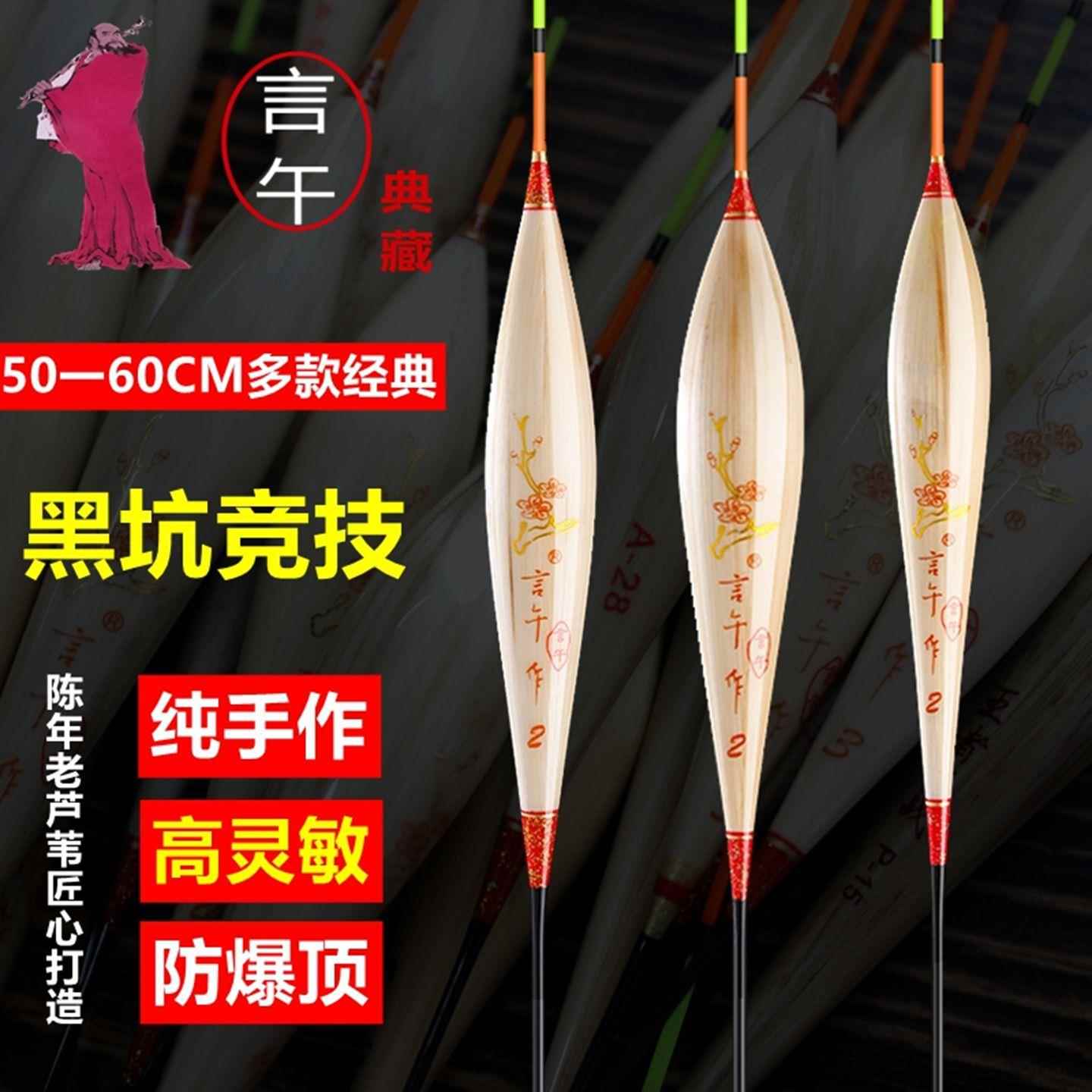 言午黑坑芦苇浮漂手工漂高灵敏鲫鱼漂大物漂加粗漂行程漂醒目鱼漂