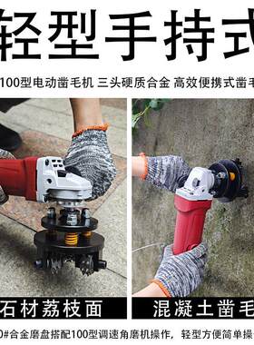 电动凿毛机混凝土水泥石材地面防滑打麻面合金锤头角磨机墙面气锤