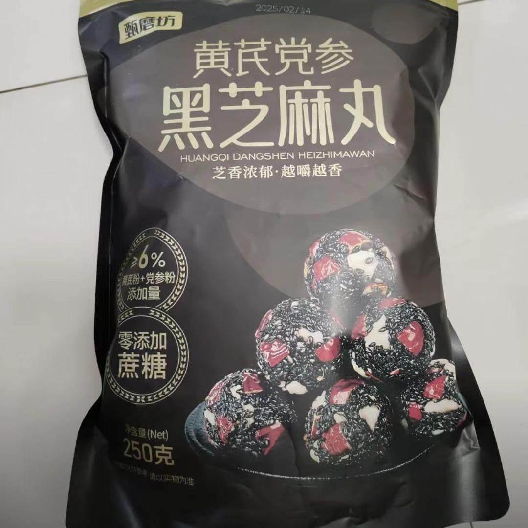 甄磨坊黄芪党参黑麻营养升级健康好芝吃老少皆宜营养含量丸小零食