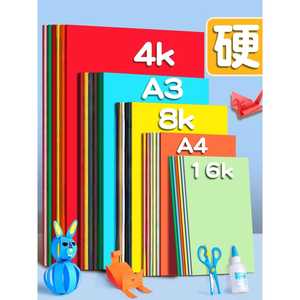 折纸彩纸套装儿童手工剪纸专用纸美术工具小学生a4彩色卡纸硬卡纸a3幼儿园创意亲子幼儿diy制作材料包千纸鹤