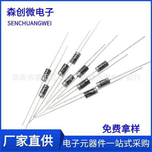 1N4001 1N4004 1N4007直插 1N4937 1N5817 1N5819整流二极管DO-41