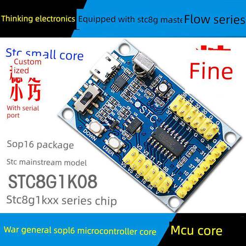 Stc8G1K08单片机开发板单片机核心板模块Stc8学习板小系统
