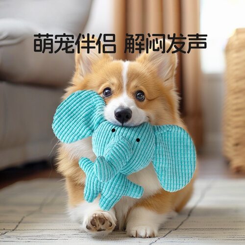 宠物狗狗玩具耐咬磨牙毛绒发声玩具自嗨解闷中小型犬宠物用品