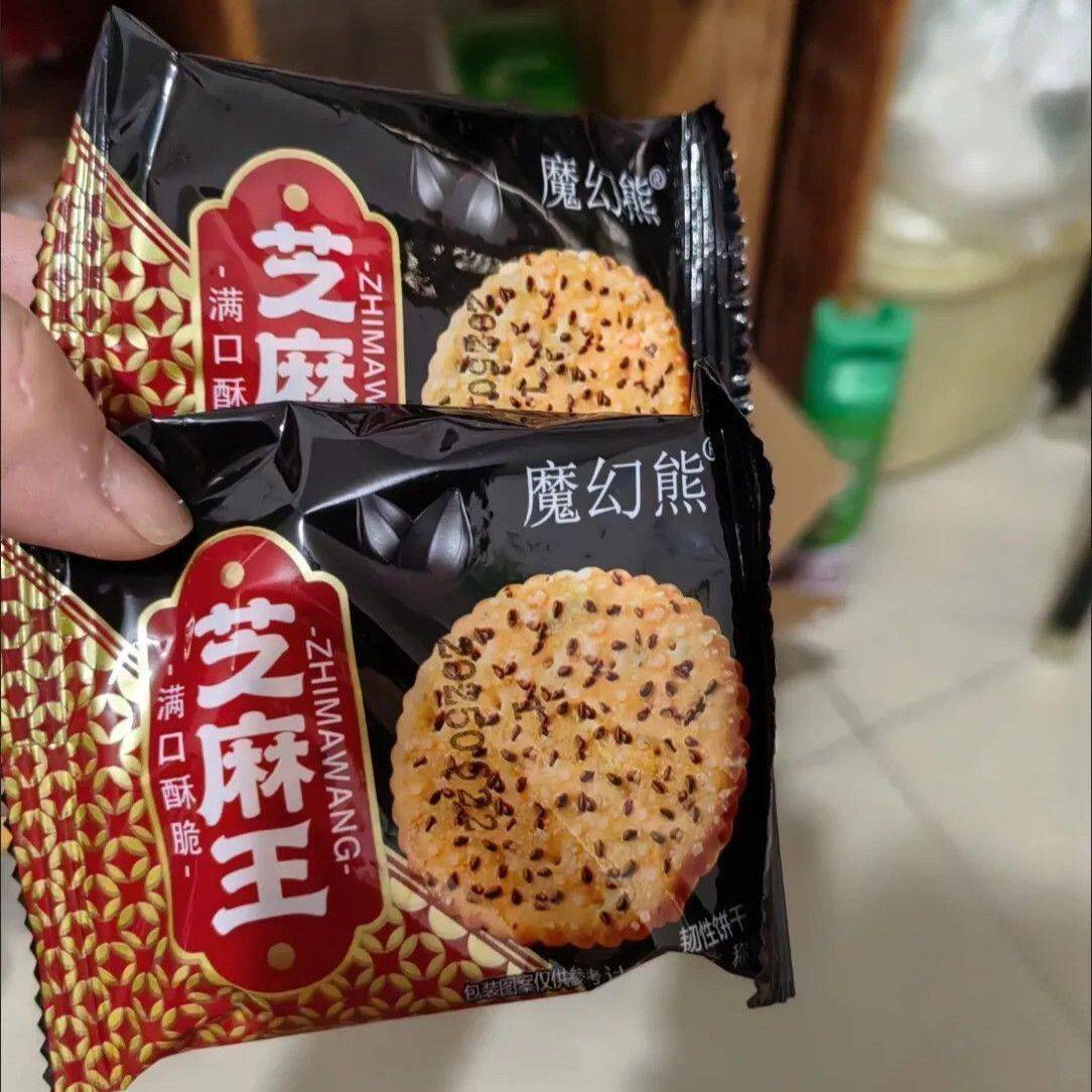 魔幻熊黑芝麻饼干老式好吃薄脆芝麻饼营养早餐零食独立包装新