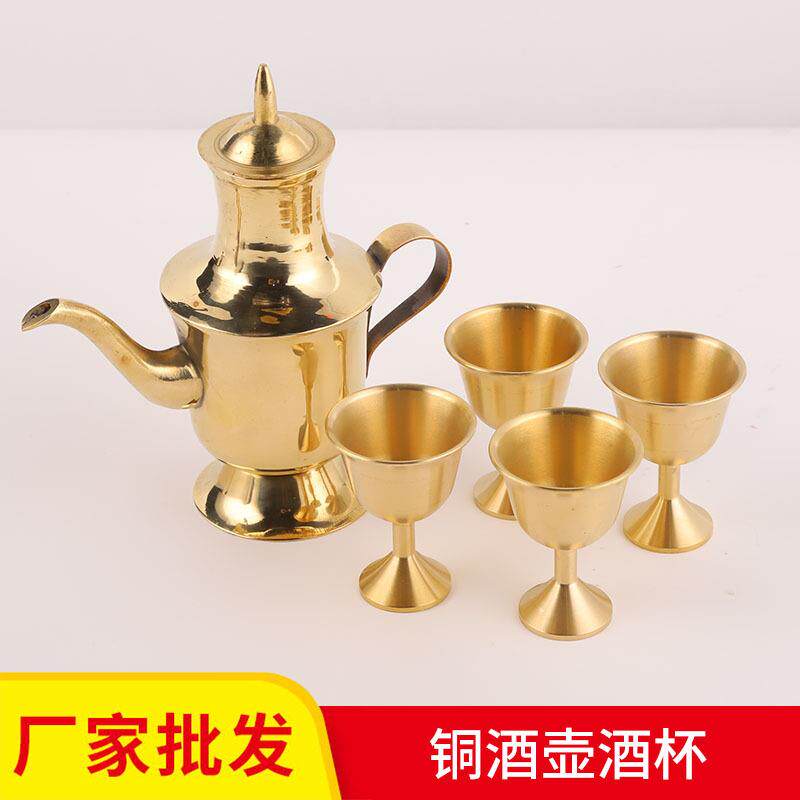 厂家铜酒壶酒杯供奉用品盛酒酒壶酒盅 家用自用酒杯酒壶