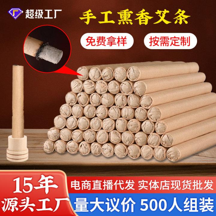 艾条批发抖音按摩温熏调理器配件