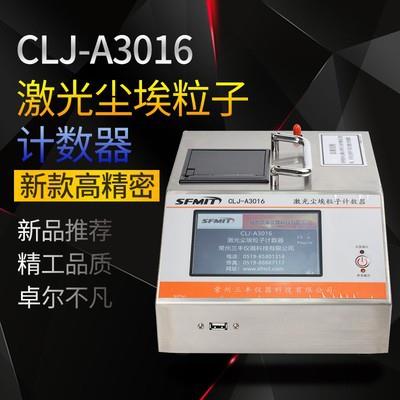 高精度尘埃粒子计数器激光粉尘颗粒检测仪无尘车间洁净环境测新品