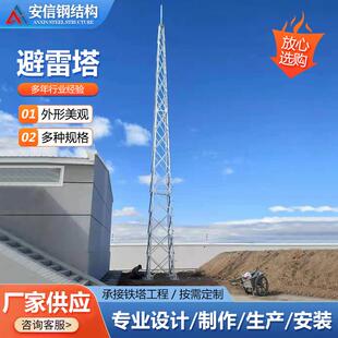 避雷塔角钢避雷塔圆钢避雷塔钢管杆避雷塔避雷线塔建筑避雷塔