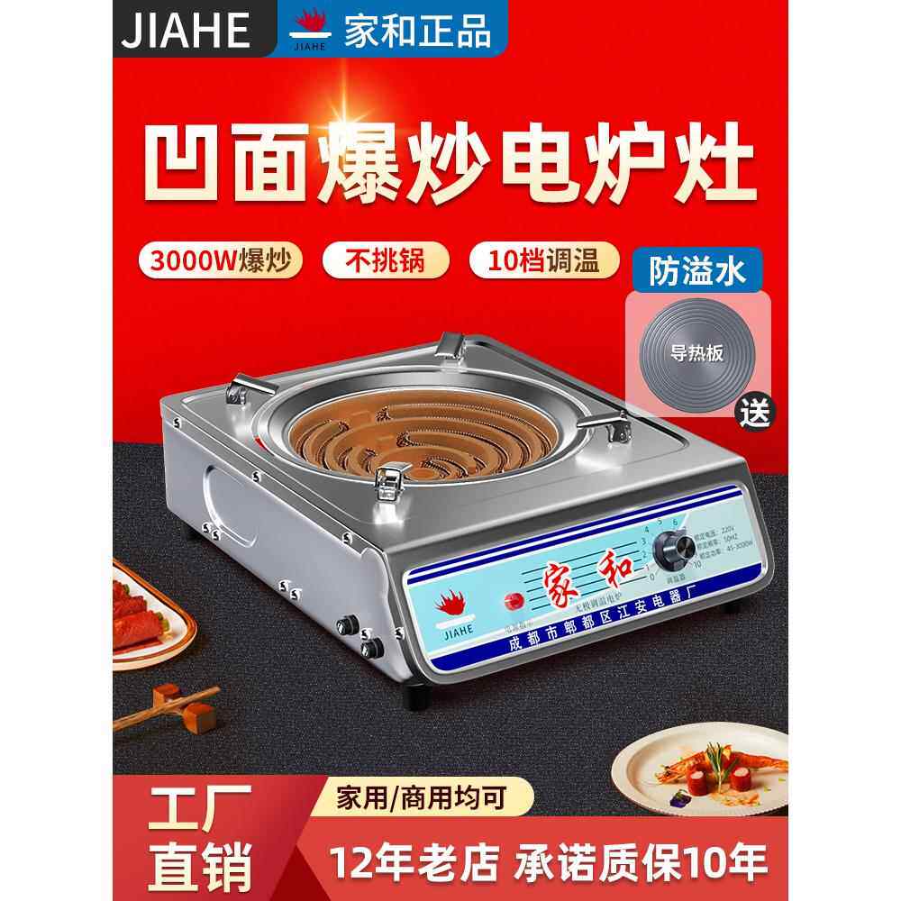 电炉灶电炉家用电炉子电热炉电炉丝灶炒菜商用调温丝炉老式电灶