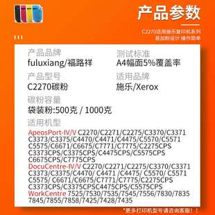 7835 适用施乐7855碳粉7525 7556 7435 7545墨粉7425 7530 7535