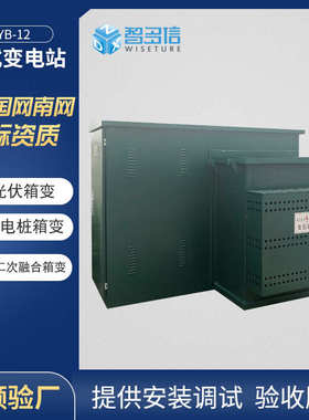 10kv美式箱变315kva预装式组合型成套箱式变压器400kva箱式变电站