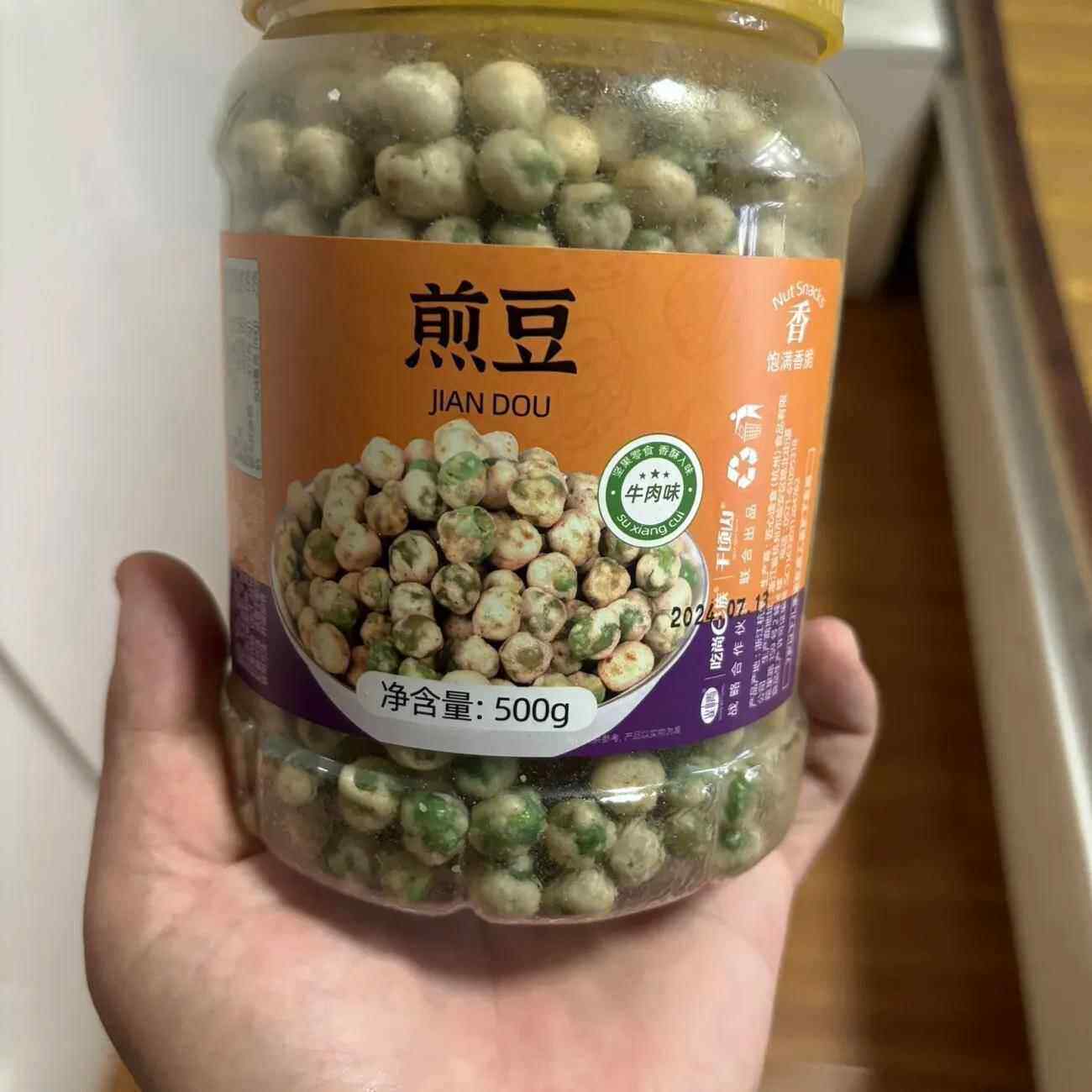 吃尚一族新货煎豆脆皮青豌豆豌豆怀旧办公室休闲坚果炒货豆类
