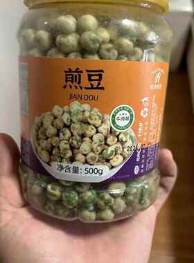 吃尚一族新货煎豆脆皮青豌豆豌豆怀旧办公室休闲坚果炒货豆类