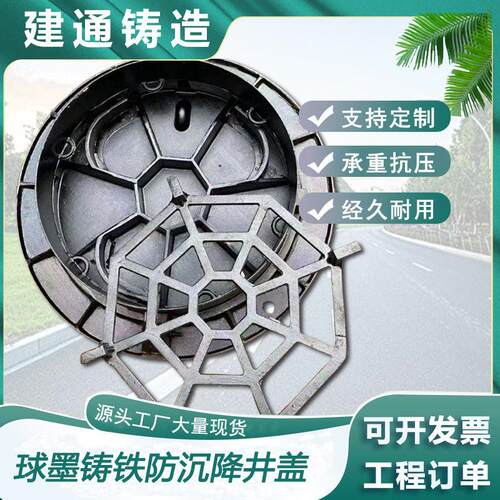 球墨铸铁防沉降井盖圆形市政沥青道路用重型D400可调式六防井盖