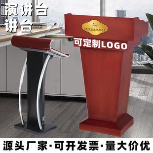 商务演讲台接言台餐厅待台迎宾台咨客台发司仪台持台572会主议室