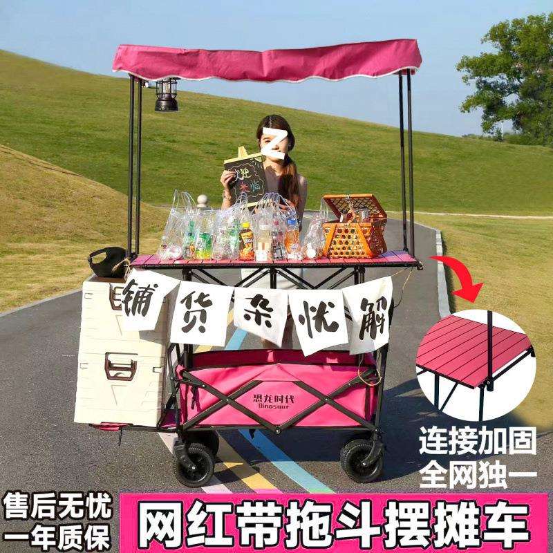 摆摊推车可折叠手推车夜市摆地摊可升降户外露营车遮阳棚摆摊车