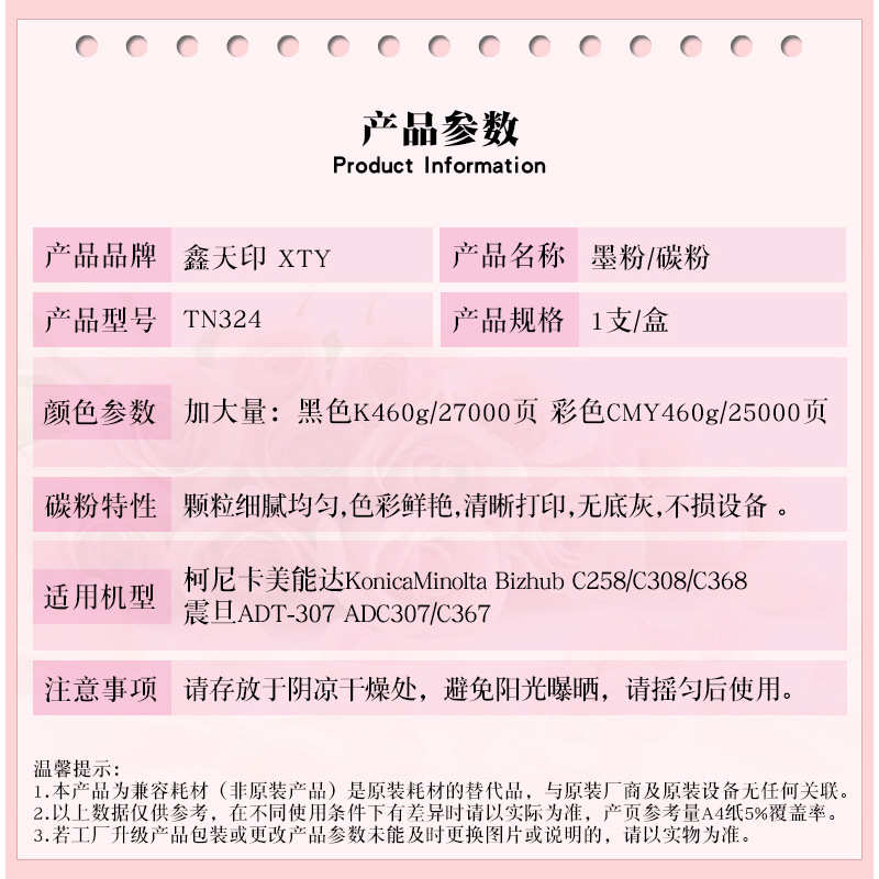 适用美能达TN324 514 C258 C308 C368碳粉C458 C558 C658粉盒7930