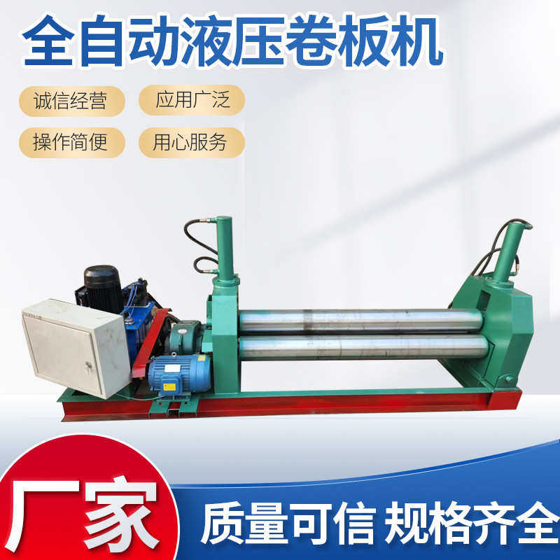 全自动液压卷板机 三辊卷圆机不锈钢铁板卷圆机电动机械卷板机,商业/办公家具,酒店单间/标间/成套家具,淘宝优惠券,粉丝福利购,淘宝优惠卷