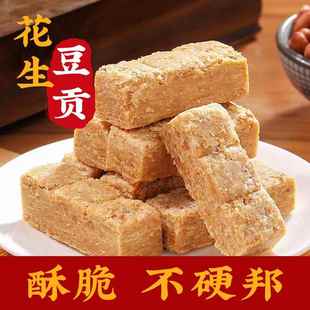 潮汕普宁特产豆贡传统手工揭阳豆方木锤花生酥糖白水贡糖小吃零食