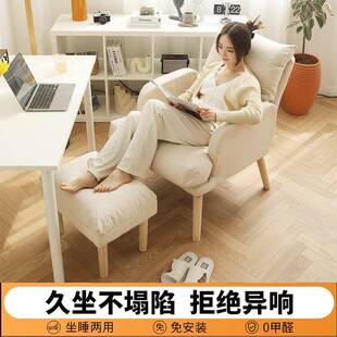 懒人沙发可躺可睡卧室女网红座椅小沙发单人宿舍电脑椅阳台休闲椅