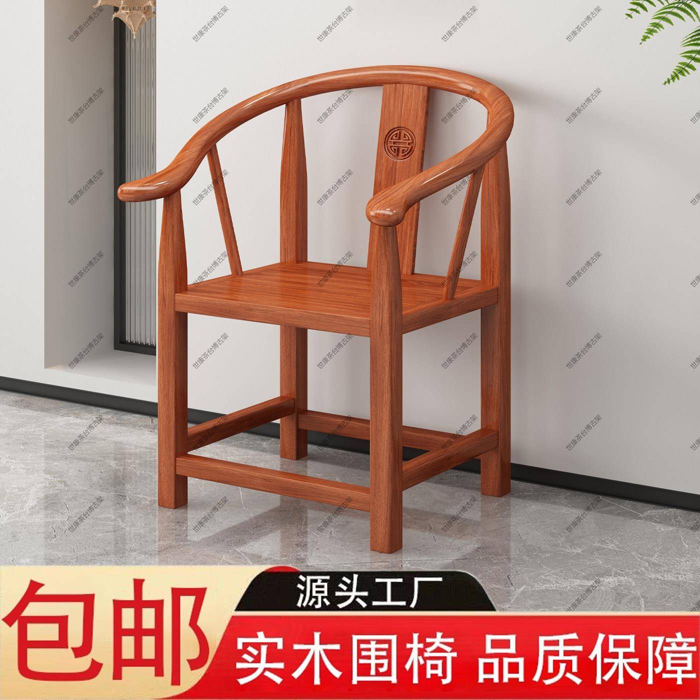 实木椅子圈椅中式围椅三件套皇宫椅主人椅家用靠背餐椅榆木太师椅