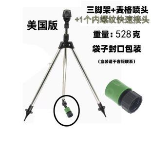 绿化喷灌喷头喷淋自动旋转洒水器360度草坪浇地喷水菜地浇水神器
