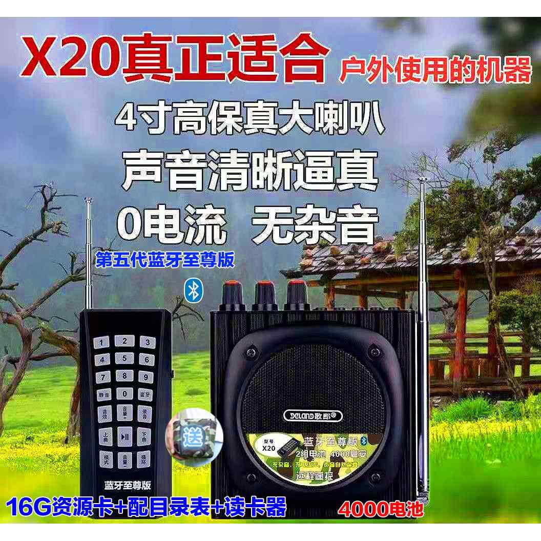 户外远程无线扩音器戴乐歌郎Q93蓝牙版 小蜜蜂录音播放器4000电池