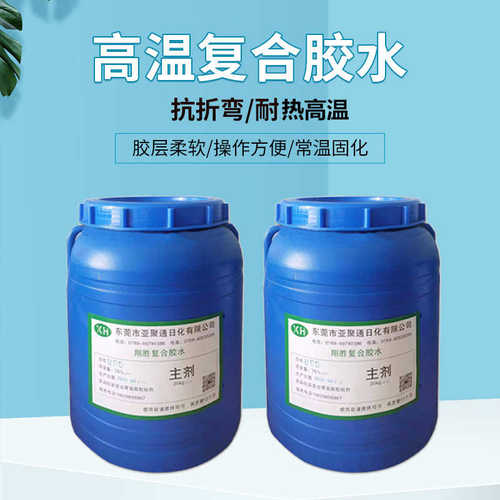 厂家供应高温复合型胶粘剂密封胶金属塑料粘接垫片胶水单组分