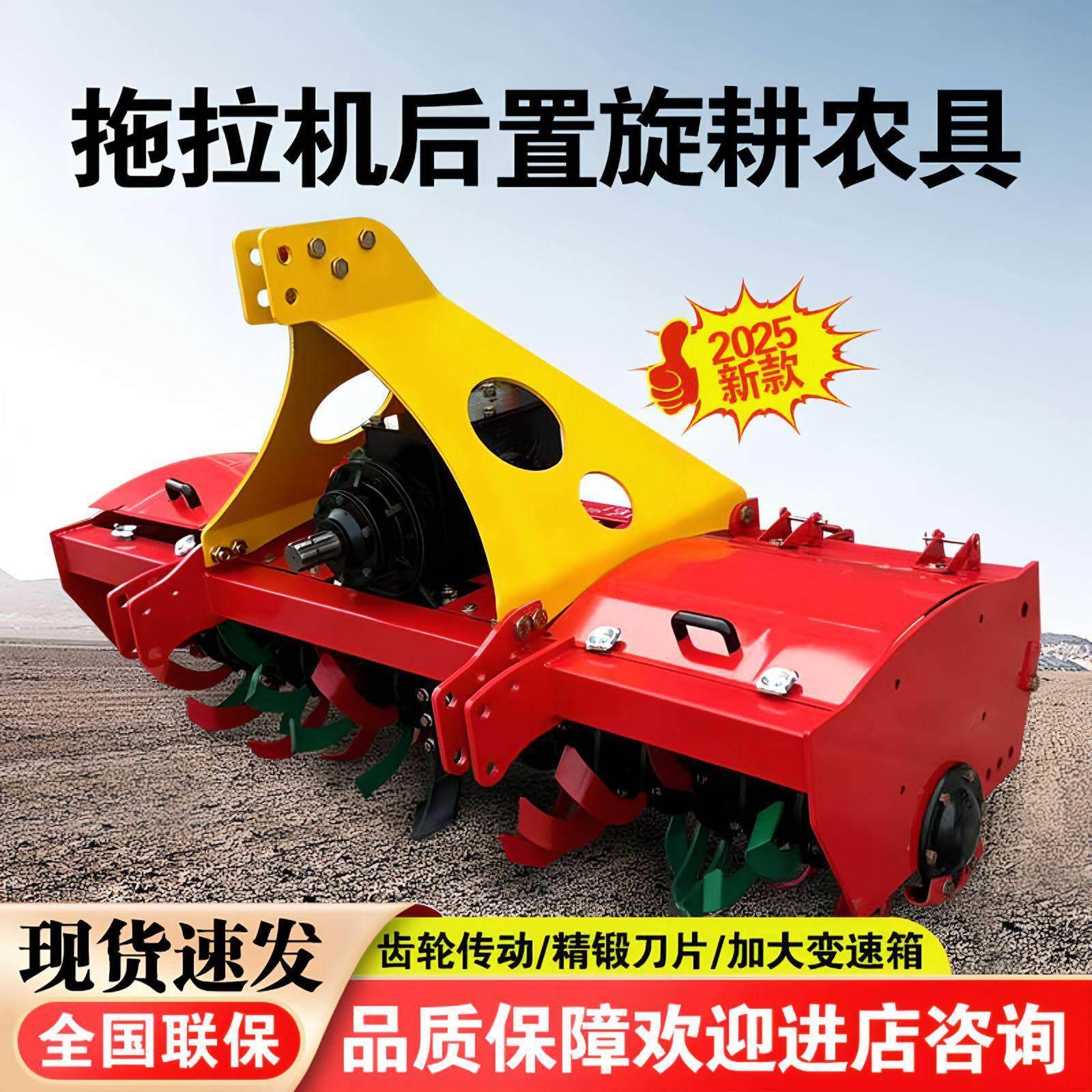 旋耕机拖拉机后置松土碎土翻土犁农用开垦耕地机耙地翻土机旋地机