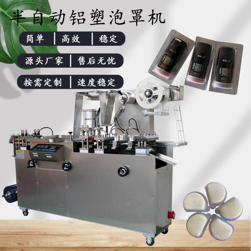 牙科牙套铝塑包装机多功能半自动泡罩包装机铝塑成型包装机