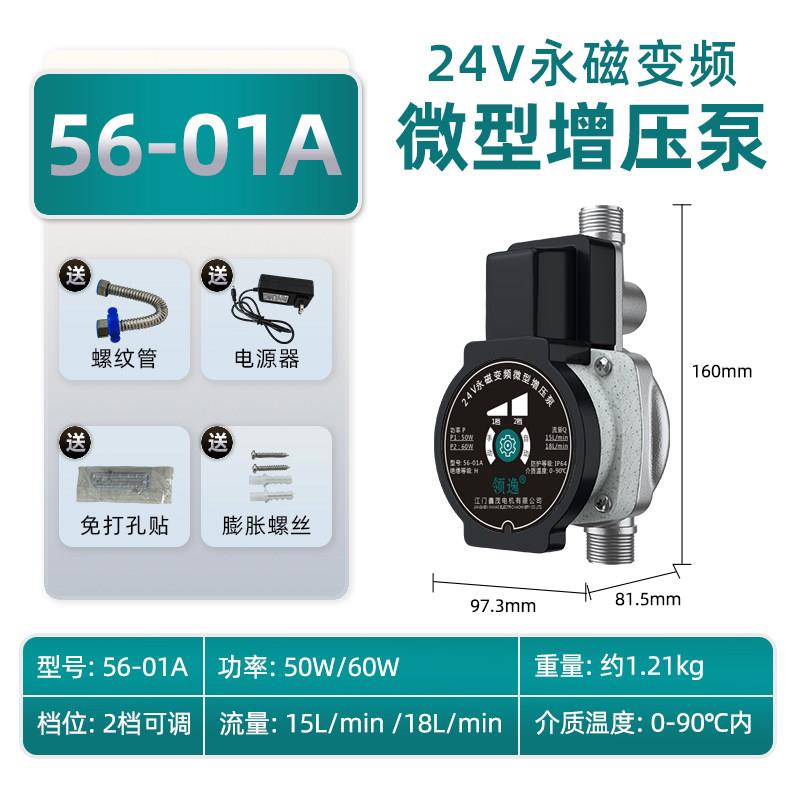 燃气热水器增压泵家用全自动免打孔太阳能热水增压器耐高温水