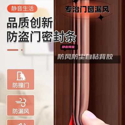 防盗门密封条门框胶条门缝隔音条窗户房门入户门防风神器缝隙