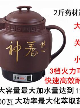 高档10-药20L煎药紫壶家用锅电中药锅大容量养生壶砂熬罐中药壶自
