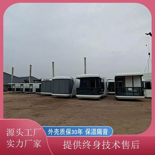集装箱移动房屋太空仓苹果舱民宿创意集成小屋景区商铺别墅厂家