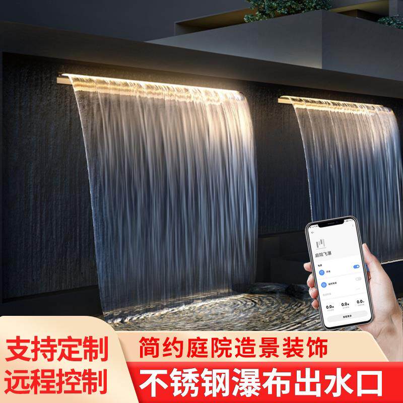 不锈钢瀑布出水口庭院流水墙叠水瀑布景观水幕流水口鱼池水槽造景