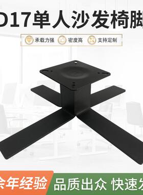 四星脚黑色脚四爪休闲椅旋转底盘沙发椅底座办公转椅配件椅子脚