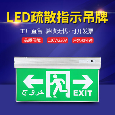 emergency light 出口外贸指示灯 LED疏散指示吊牌可选择图案