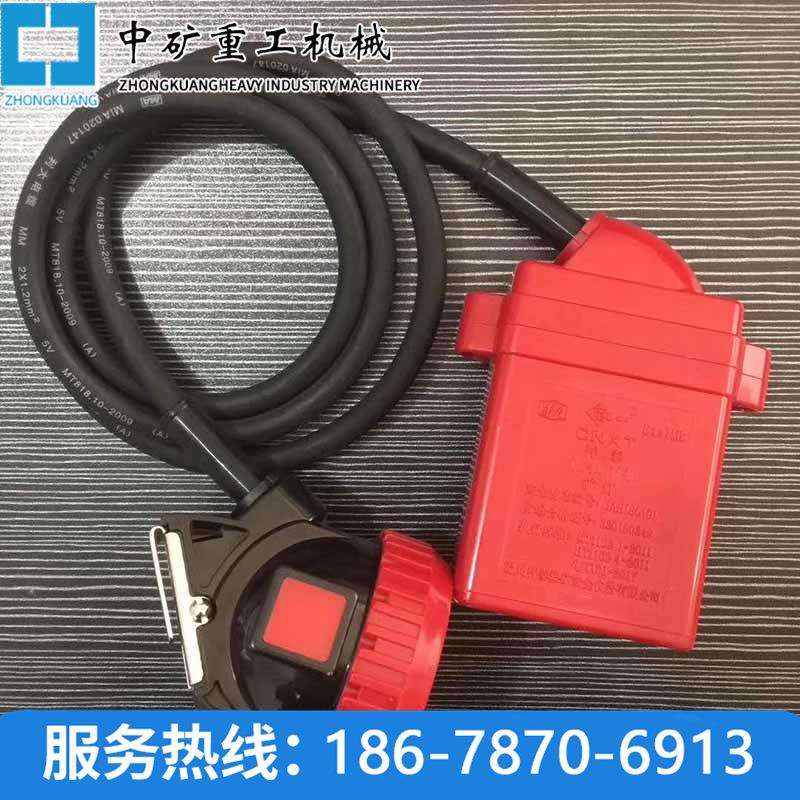 矿用本安型矿灯生产厂家 矿用安全帽矿灯 便携式KL5LM(A)矿灯